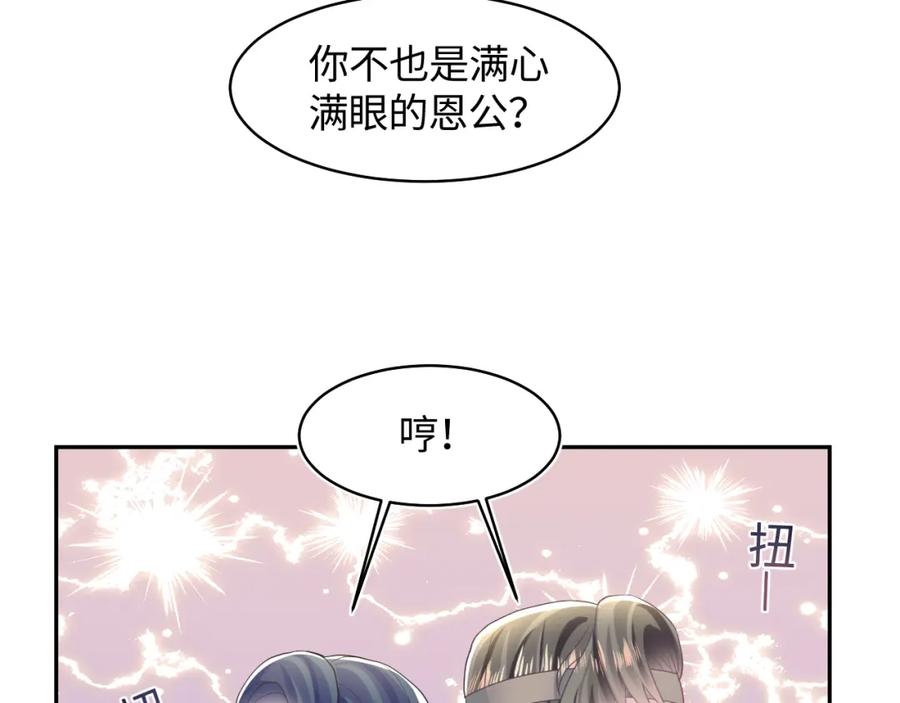 【快穿】绝美白莲在线教学 第118话 abo新世界 第74页