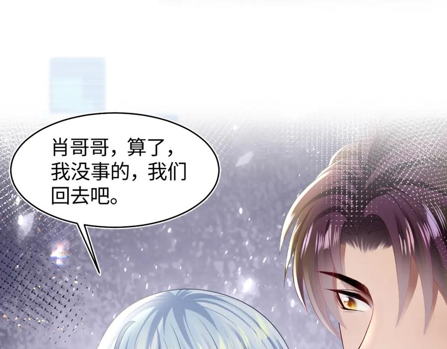 【快穿】绝美白莲在线教学 第118话 abo新世界 第104页
