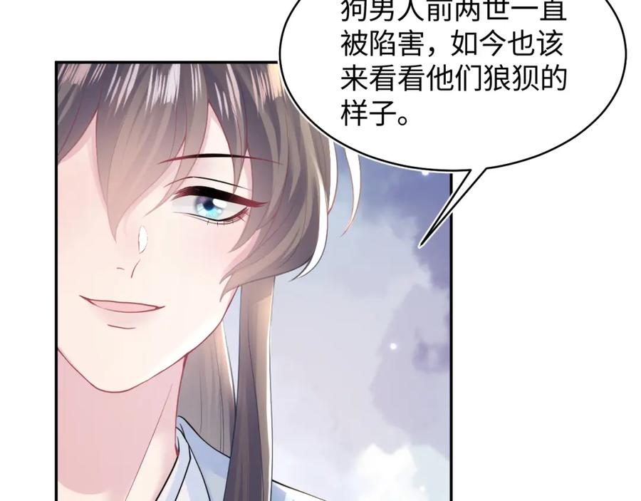 【快穿】绝美白莲在线教学 第118话 abo新世界 第40页