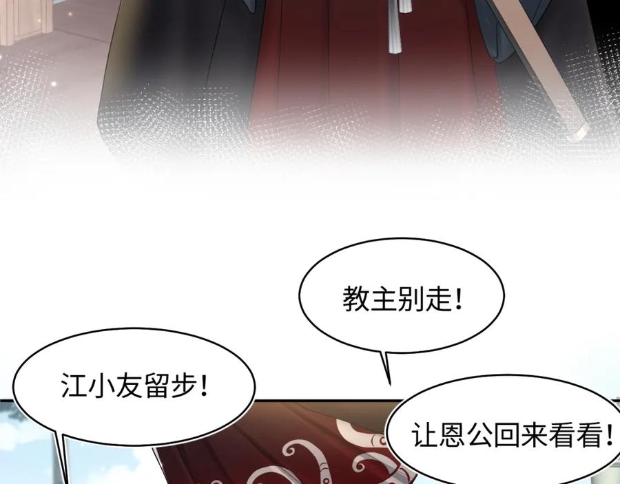 【快穿】绝美白莲在线教学 第118话 abo新世界 第71页