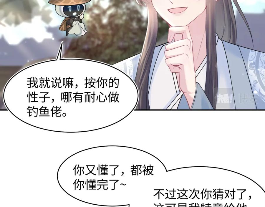 【快穿】绝美白莲在线教学 第118话 abo新世界 第38页