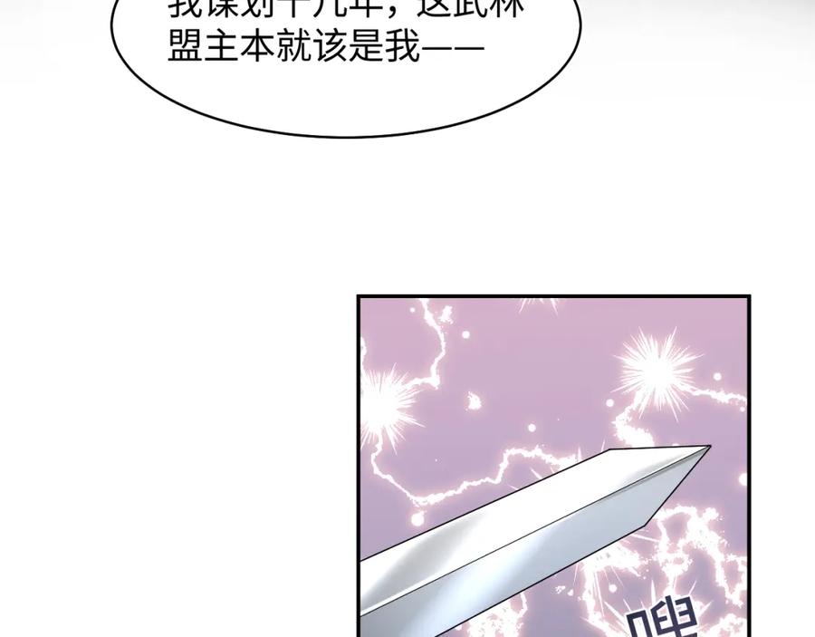【快穿】绝美白莲在线教学 第118话 abo新世界 第60页