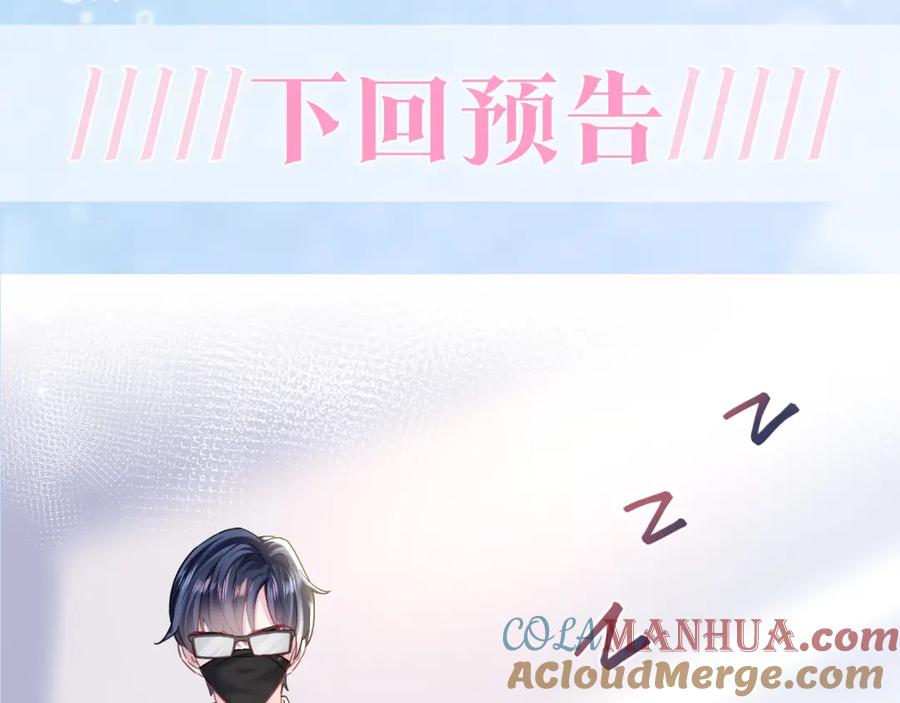 【快穿】绝美白莲在线教学 第118话 abo新世界 第113页