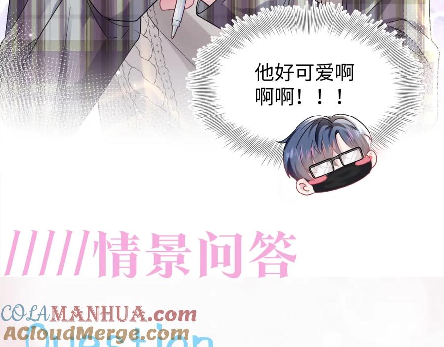 【快穿】绝美白莲在线教学 第118话 abo新世界 第117页