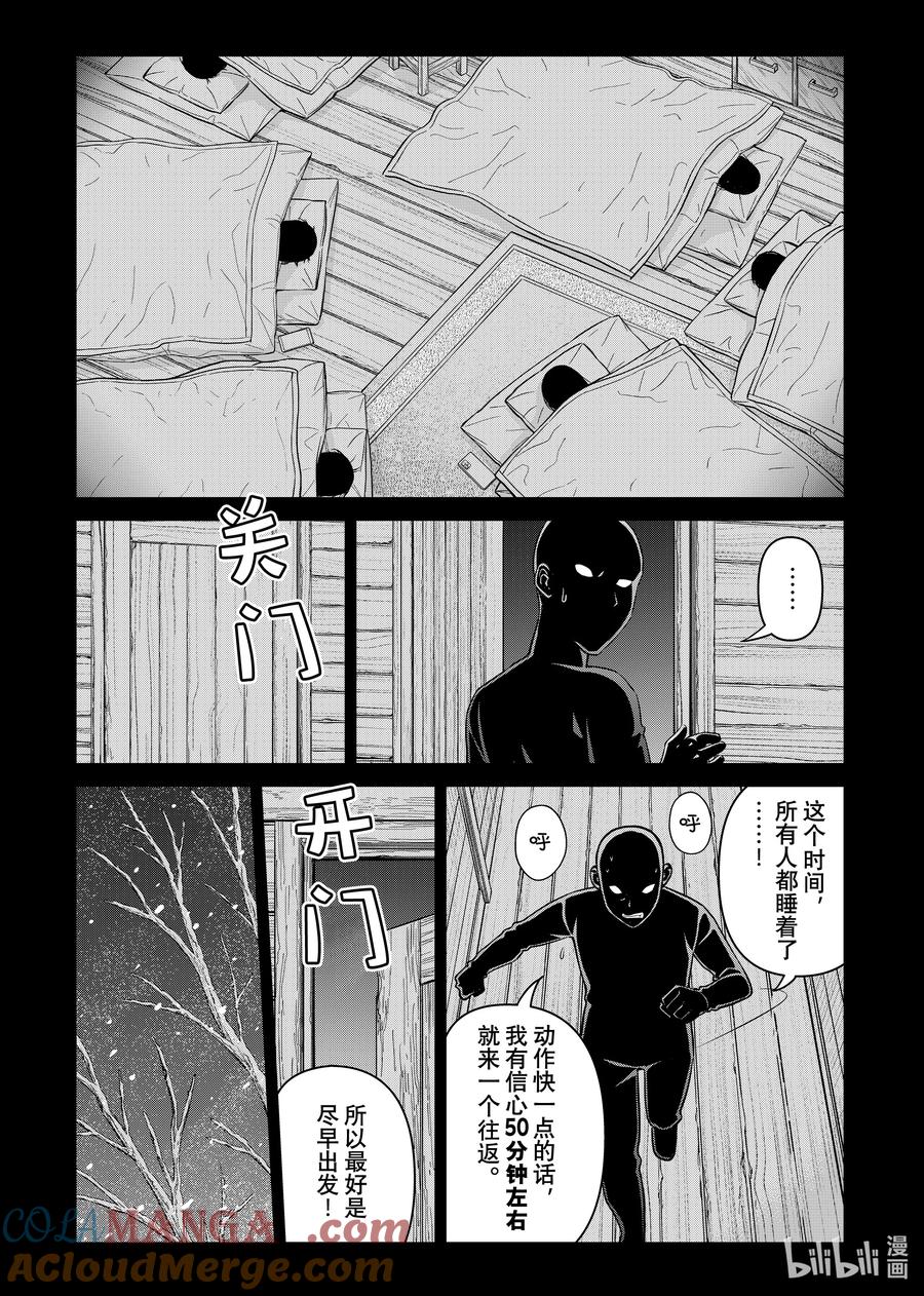 金田一37岁事件簿 - 120 最后一步 - 第19张图