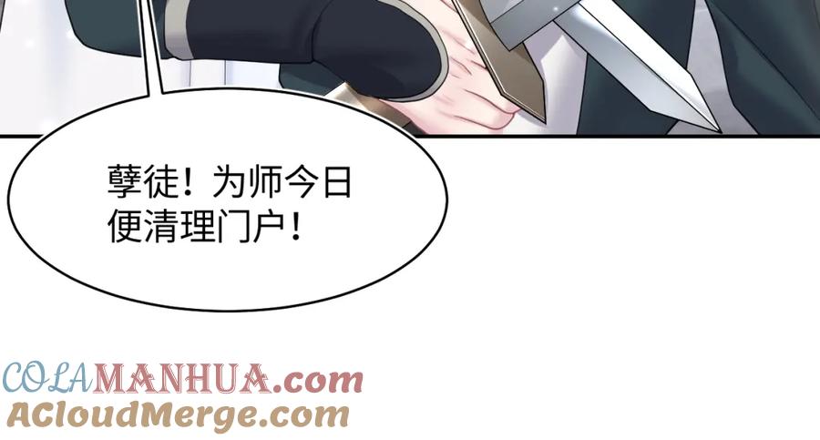 【快穿】绝美白莲在线教学 第118话 abo新世界 第65页