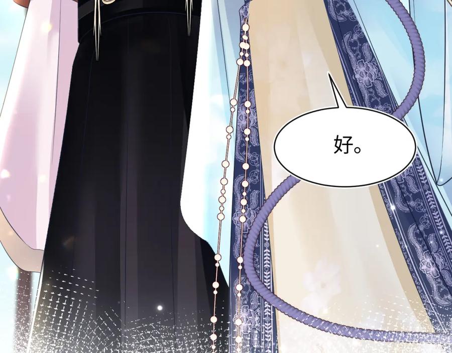 【快穿】绝美白莲在线教学 第118话 abo新世界 第14页