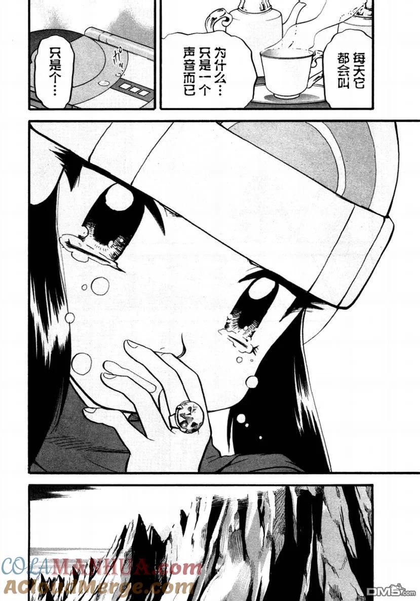 神奇宝贝特別篇 - 第377话 - 第19张图