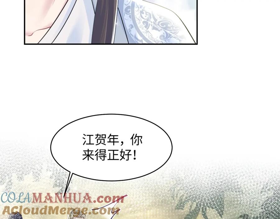 【快穿】绝美白莲在线教学 第118话 abo新世界 第41页
