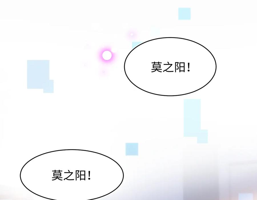 【快穿】绝美白莲在线教学 第118话 abo新世界 第94页