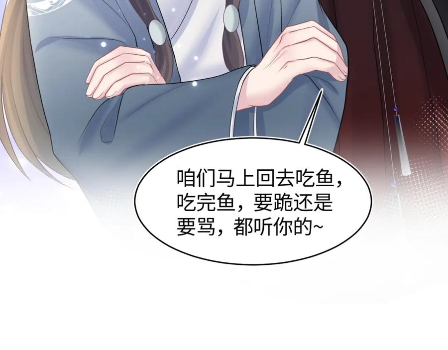 【快穿】绝美白莲在线教学 第118话 abo新世界 第80页