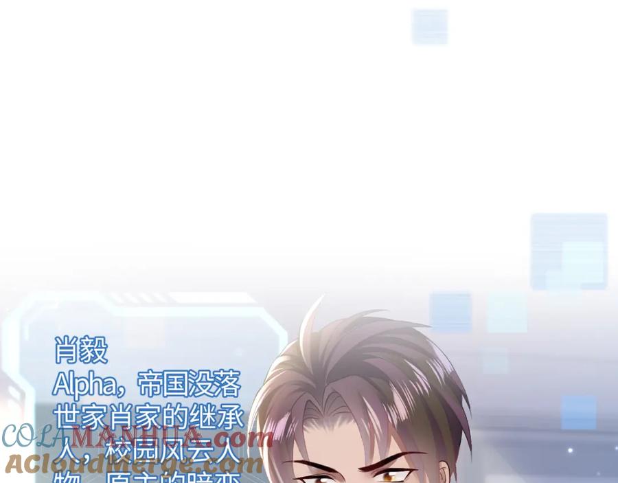 【快穿】绝美白莲在线教学 第118话 abo新世界 第97页