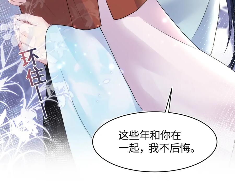【快穿】绝美白莲在线教学 第118话 abo新世界 第10页
