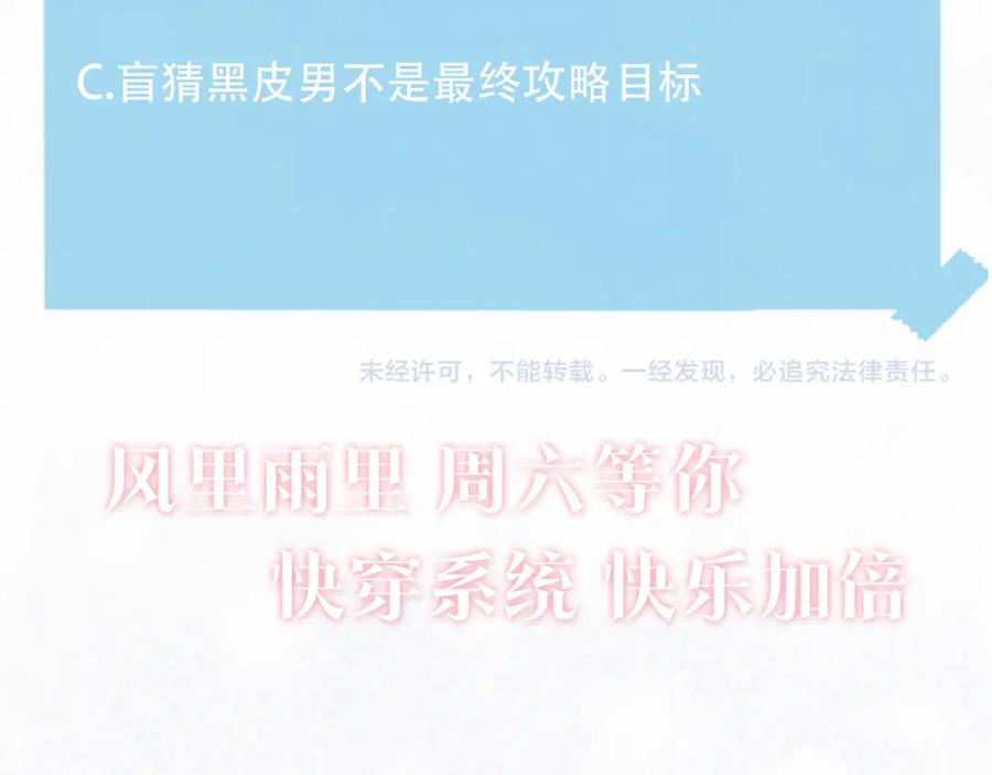 【快穿】绝美白莲在线教学 第118话 abo新世界 第119页
