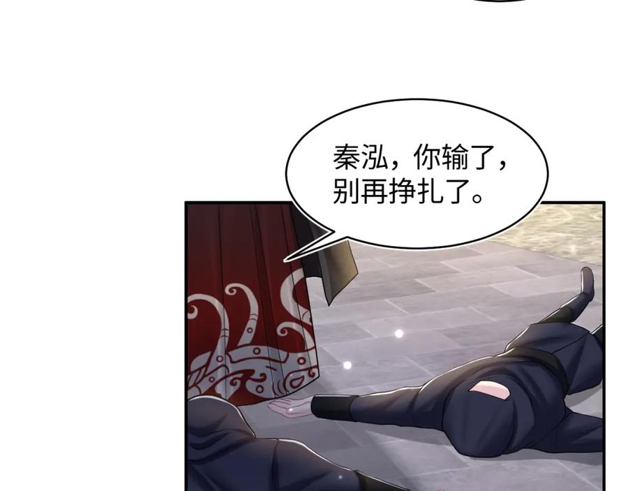 【快穿】绝美白莲在线教学 第118话 abo新世界 第56页