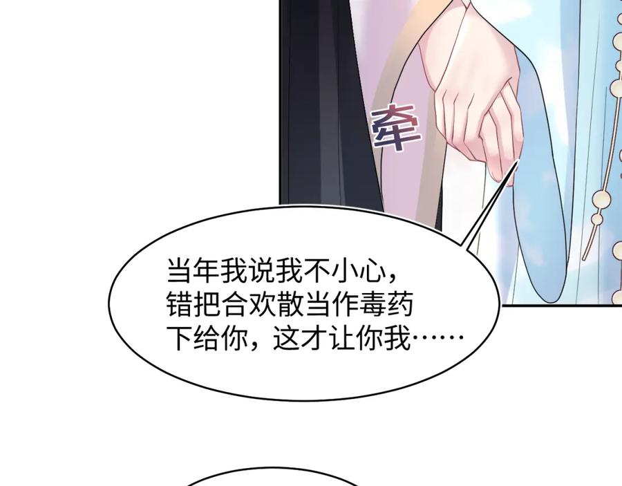 【快穿】绝美白莲在线教学 第118话 abo新世界 第7页