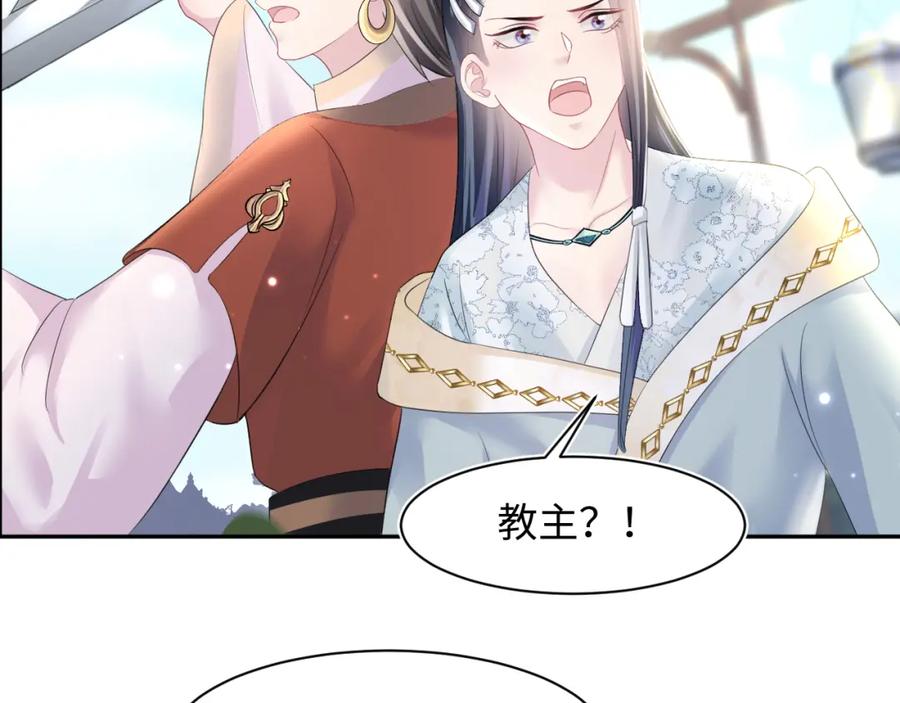【快穿】绝美白莲在线教学 第118话 abo新世界 第26页