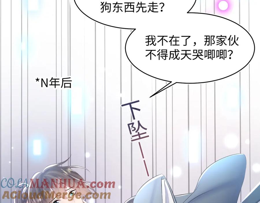 【快穿】绝美白莲在线教学 第118话 abo新世界 第85页