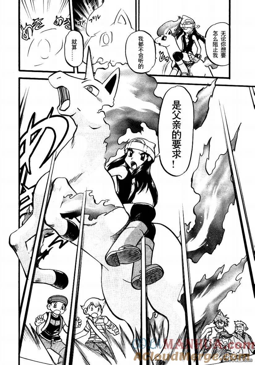 神奇宝贝特別篇 - 第377话 - 第3张图