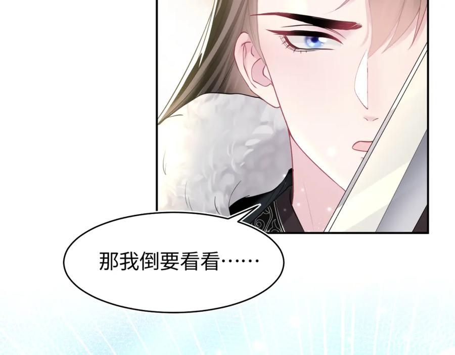 【快穿】绝美白莲在线教学 第118话 abo新世界 第48页