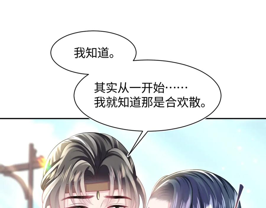 【快穿】绝美白莲在线教学 第118话 abo新世界 第11页