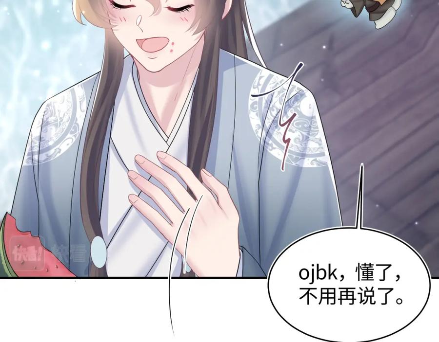 【快穿】绝美白莲在线教学 第118话 abo新世界 第55页
