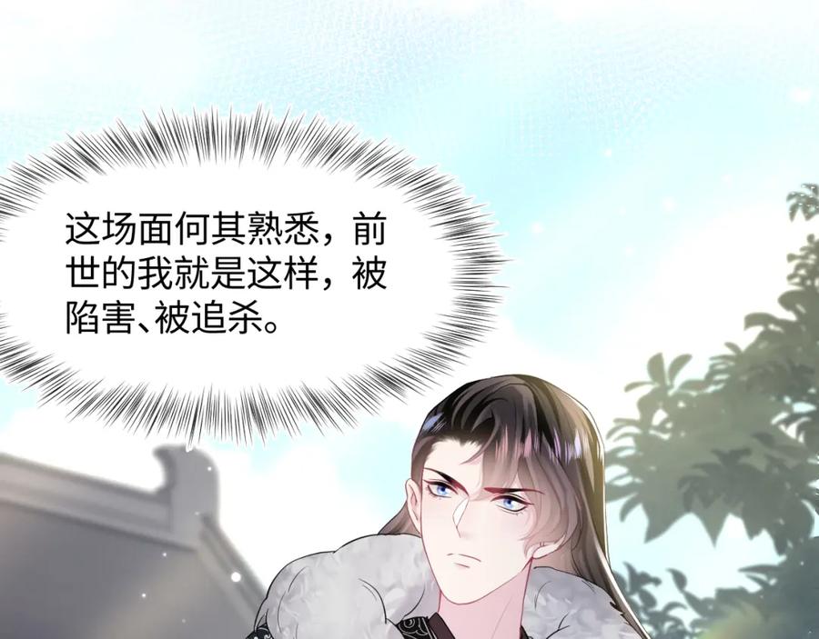 【快穿】绝美白莲在线教学 第118话 abo新世界 第44页