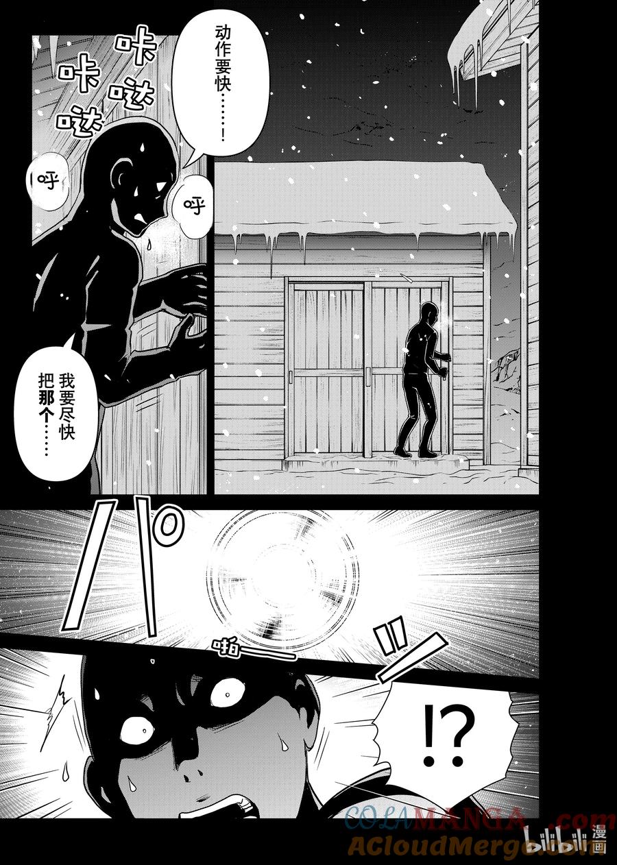 金田一37岁事件簿 - 120 最后一步 - 第21张图