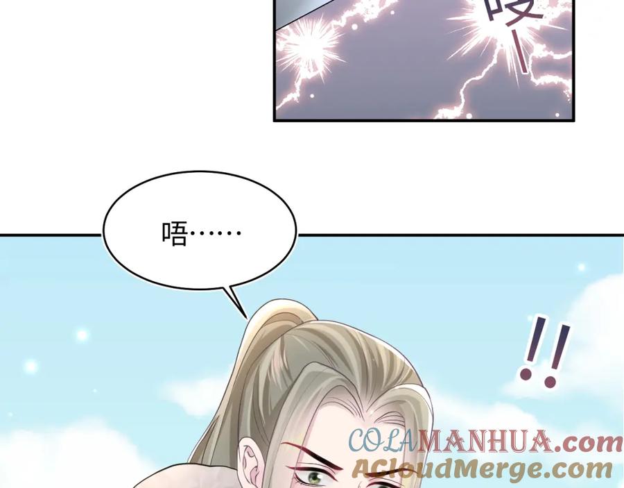 【快穿】绝美白莲在线教学 第118话 abo新世界 第61页