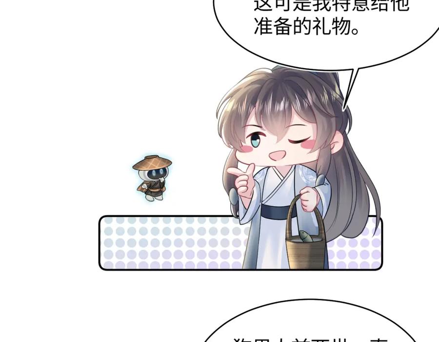 【快穿】绝美白莲在线教学 第118话 abo新世界 第39页