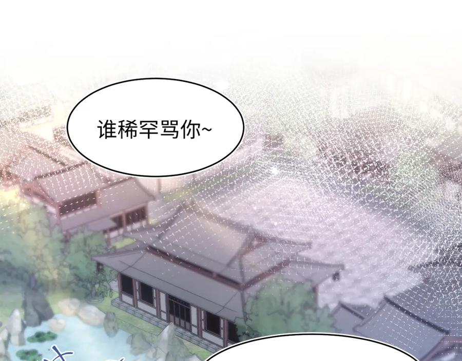 【快穿】绝美白莲在线教学 第118话 abo新世界 第82页