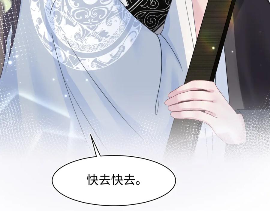 【快穿】绝美白莲在线教学 第118话 abo新世界 第32页