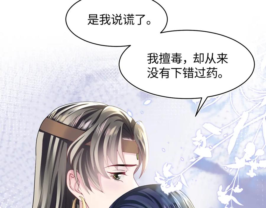 【快穿】绝美白莲在线教学 第118话 abo新世界 第8页