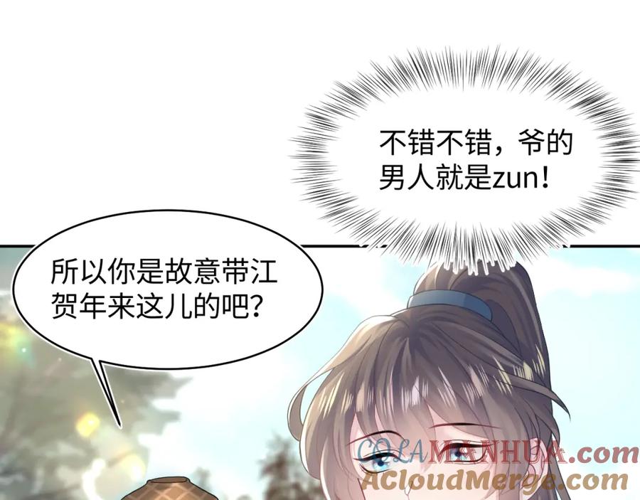 【快穿】绝美白莲在线教学 第118话 abo新世界 第37页
