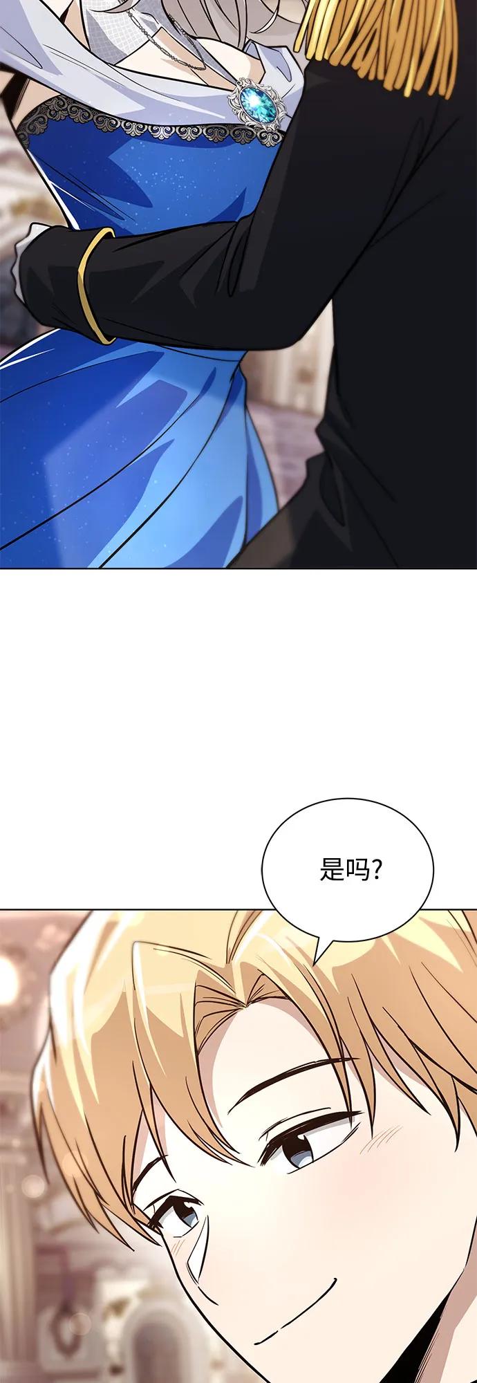 懒惰公子成长记 - [第118话] 不是朋友，而是异性 - 第11张图