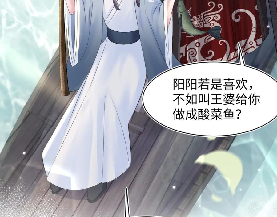 【快穿】绝美白莲在线教学 第118话 abo新世界 第24页