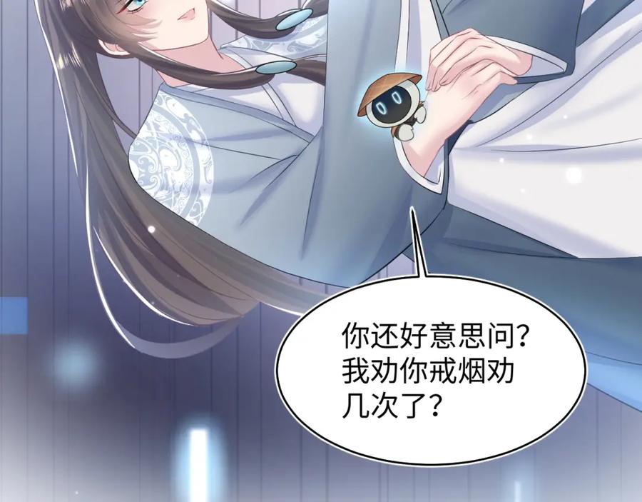 【快穿】绝美白莲在线教学 第118话 abo新世界 第86页
