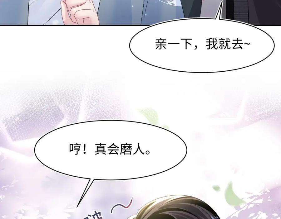 【快穿】绝美白莲在线教学 第118话 abo新世界 第30页