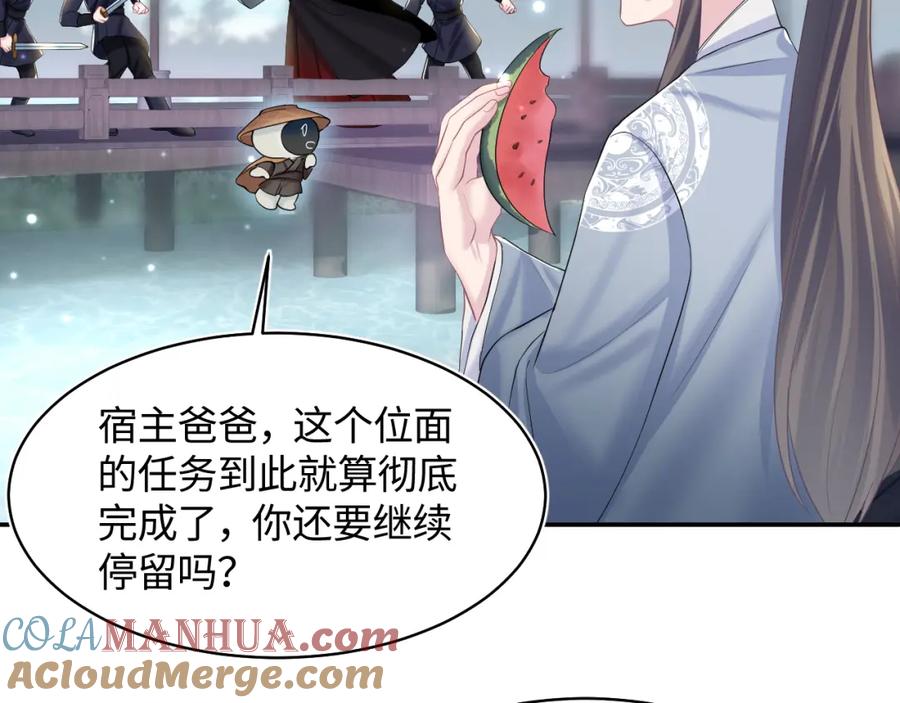 【快穿】绝美白莲在线教学 第118话 abo新世界 第53页