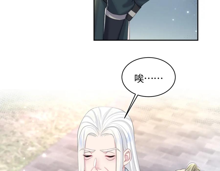 【快穿】绝美白莲在线教学 第118话 abo新世界 第67页