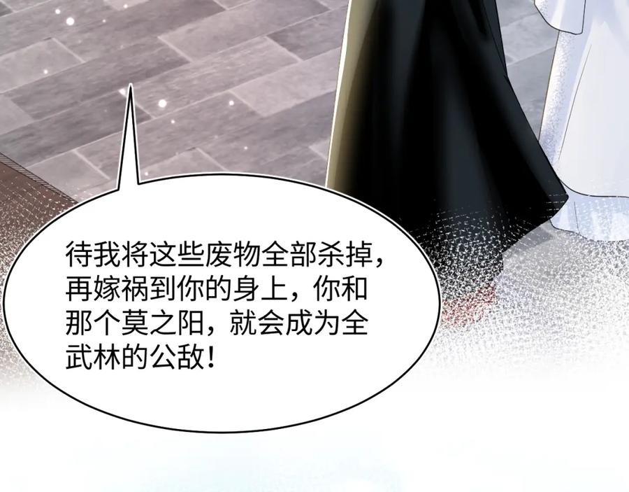 【快穿】绝美白莲在线教学 第118话 abo新世界 第43页