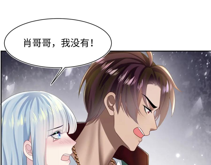 【快穿】绝美白莲在线教学 第119话 奶凶小霸王 第40页