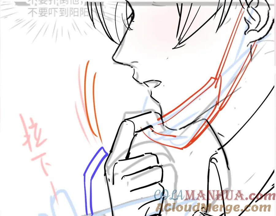 【快穿】绝美白莲在线教学 第119话 奶凶小霸王 第97页
