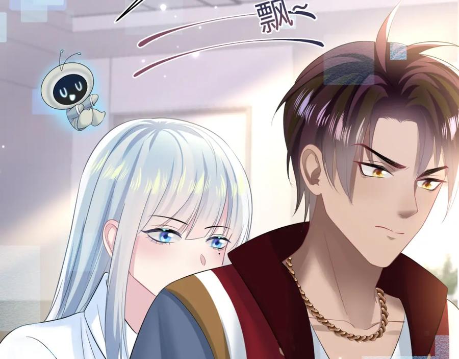 【快穿】绝美白莲在线教学 第119话 奶凶小霸王 第12页