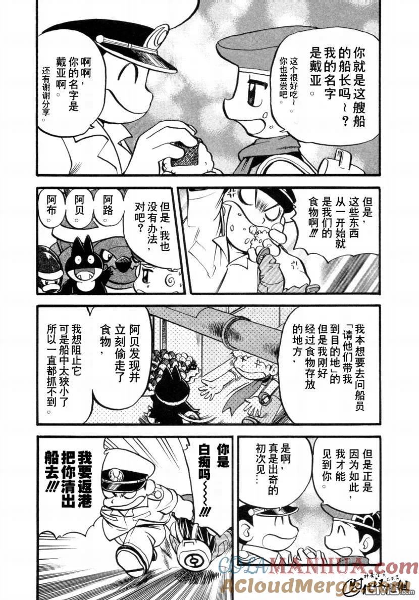 神奇宝贝特別篇 - 第378话 - 第7张图