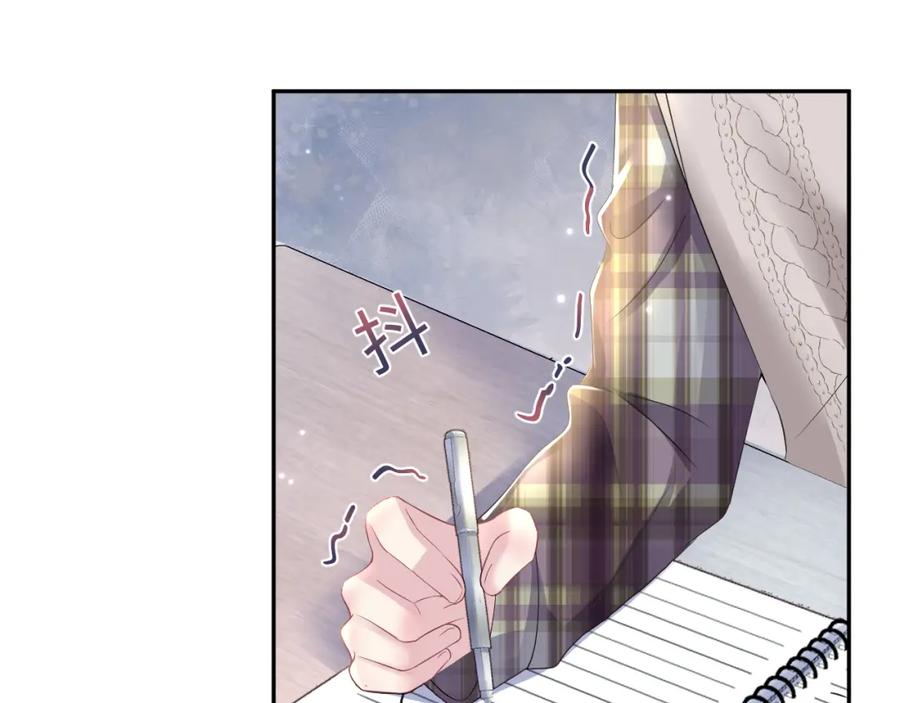 【快穿】绝美白莲在线教学 第119话 奶凶小霸王 第74页