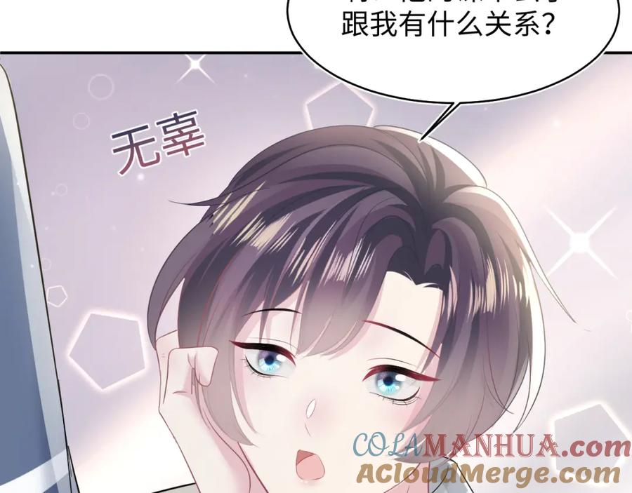 【快穿】绝美白莲在线教学 第119话 奶凶小霸王 第37页