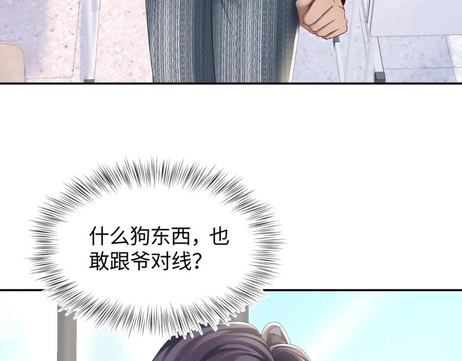 【快穿】绝美白莲在线教学 第119话 奶凶小霸王 第64页