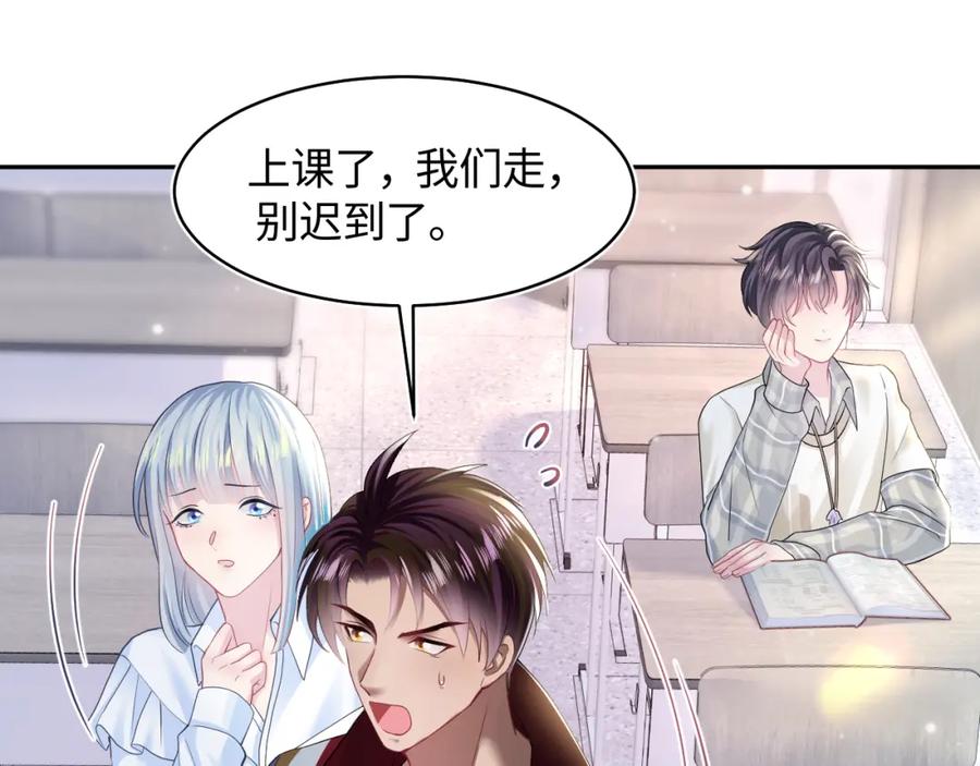 【快穿】绝美白莲在线教学 第119话 奶凶小霸王 第62页