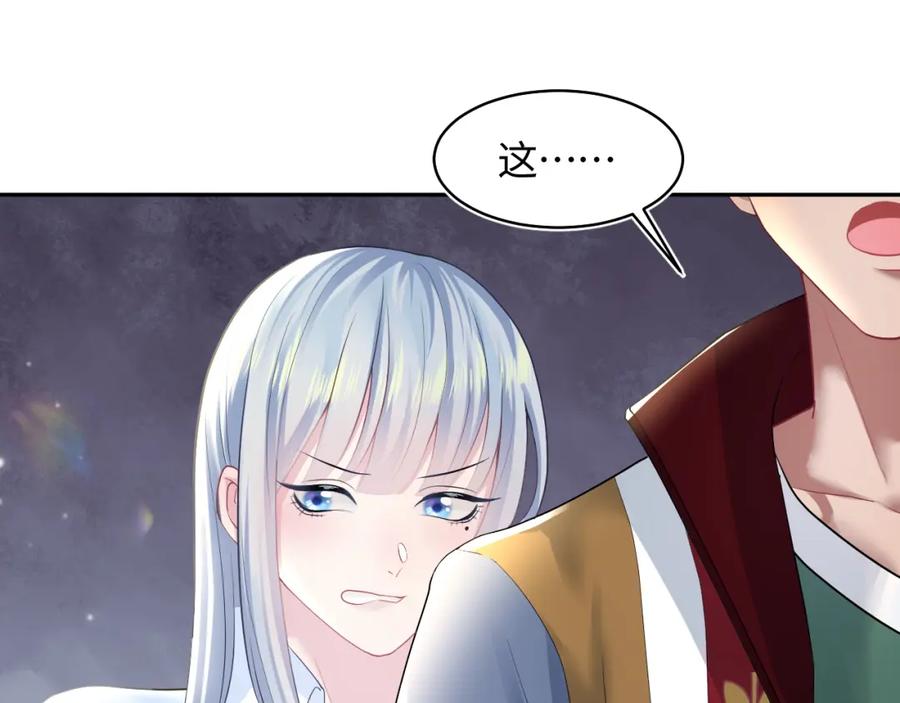 【快穿】绝美白莲在线教学 第119话 奶凶小霸王 第59页